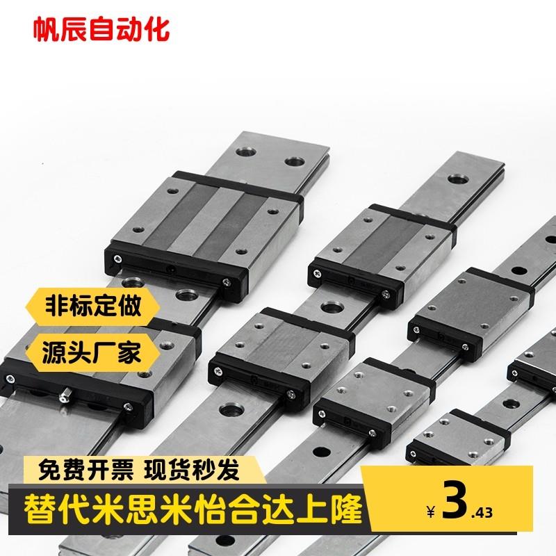 米斯米SSEB6/SSE2B20-100/160/220/280/340微型直线导轨滑块线轨
