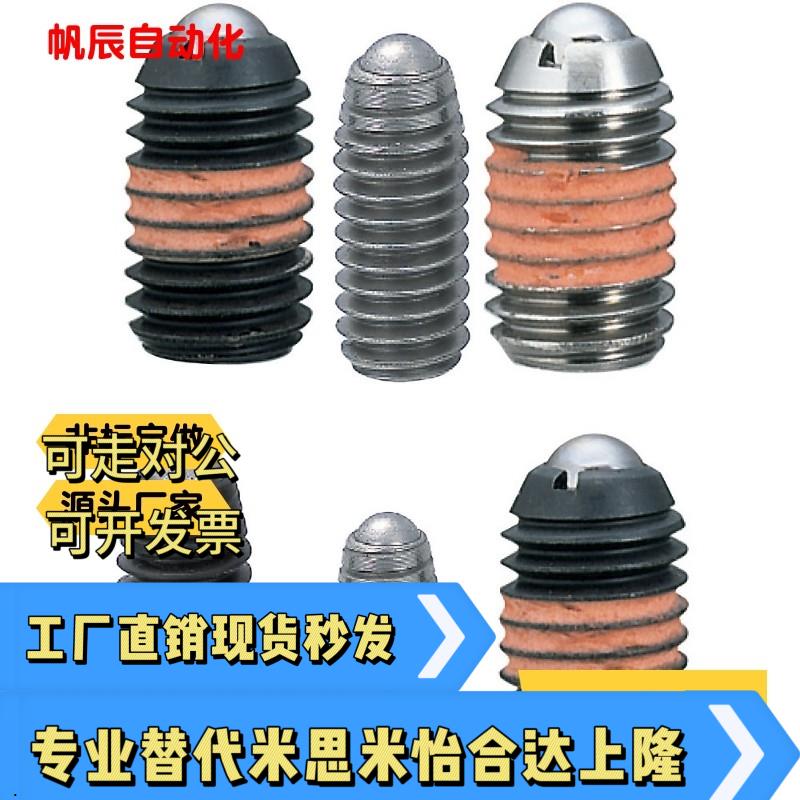 弹簧柱塞SPJL 3/4/5/6/8/10/12/16弹性顶销定位柱