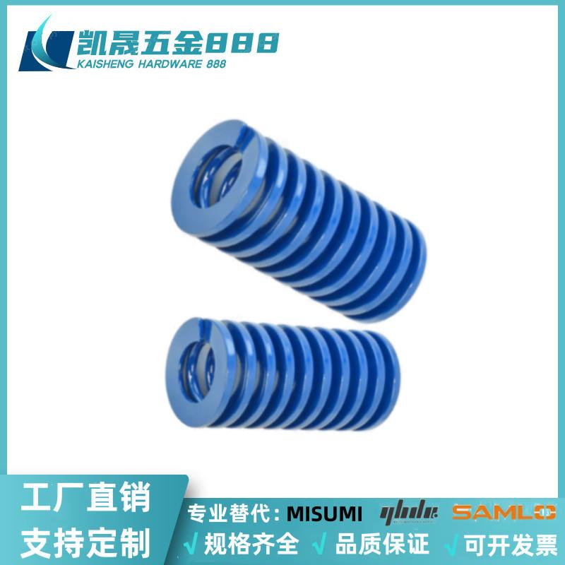蓝色矩形弹簧SWL16-20/25/30/35/40/45/50/60/70/80/90/100/125