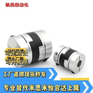 D70d14 十字环联轴器 DCC01D44 20e14 D55