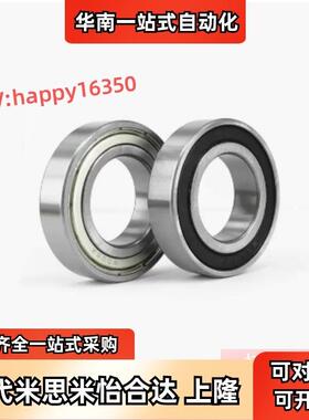 替米思米B6900/6901/6902/6903/6904/6905//6906ZZ深沟滚珠轴承