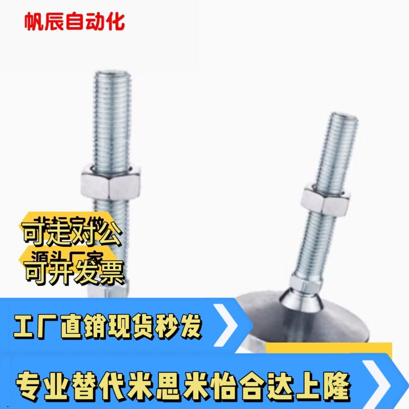 万向型金属支脚标准型 SCM50/60/80/100M10/M1250/100C/D