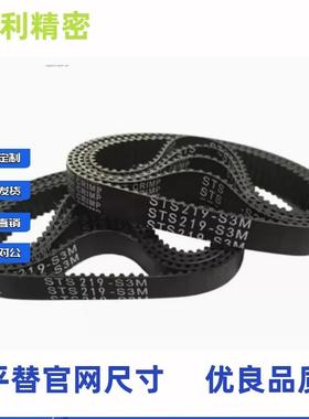 H-TBN60/320/340/UNL350S5M-100/S5M150/2S5M-250同齿步形带 皮带