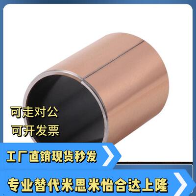 复合层无油衬套SF-10303 10304 10305 10404 10404 10406 10408