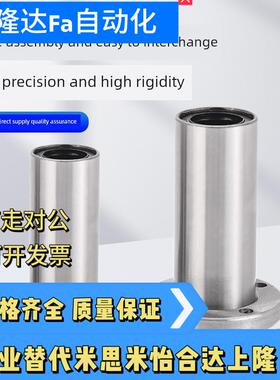 双衬Lbfrw三益直线轴承Lbfrwn6/8/10/12/16/20/25/30/35/40/50