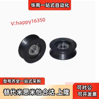 替怡合达QBR41/42/43-D20/30/40/50/60-A3/5/6-d3/5/8/10 导向轮