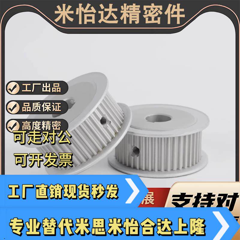 同步带轮EBF41S3M15034AP H Nd5 d6 d635 d7 d8 d10 d11d12