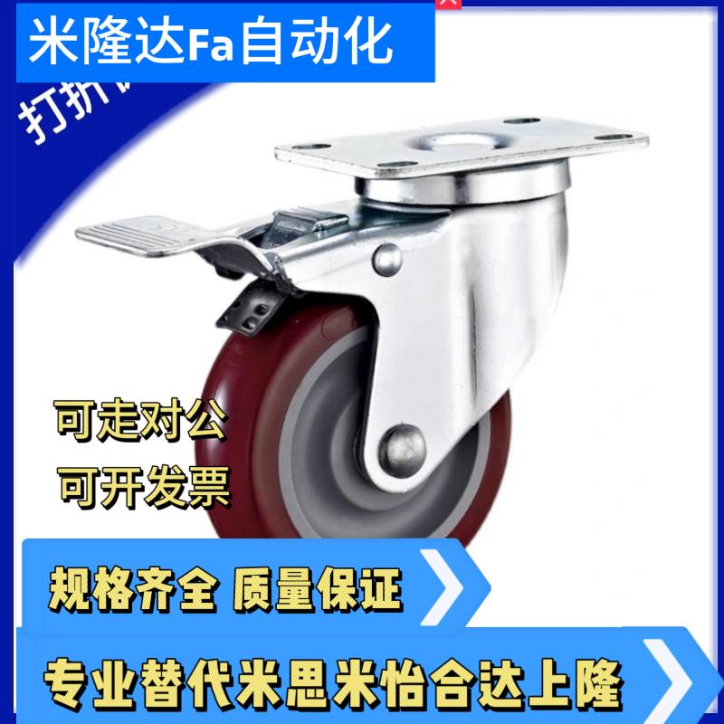 万向轮刹车轮工业脚轮C-CJFJ75-T C-CJFS75-T C-CJFK75/100/125-T