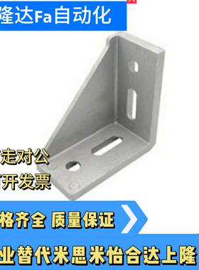 90度直角连接件 工业铝型材压铸角座 HSCB86060 88080 109090