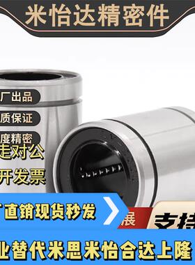 直线轴承 LMU3/4/5/6/8/10/12/13/16/20/25/30/35/40/50 LM8SUU