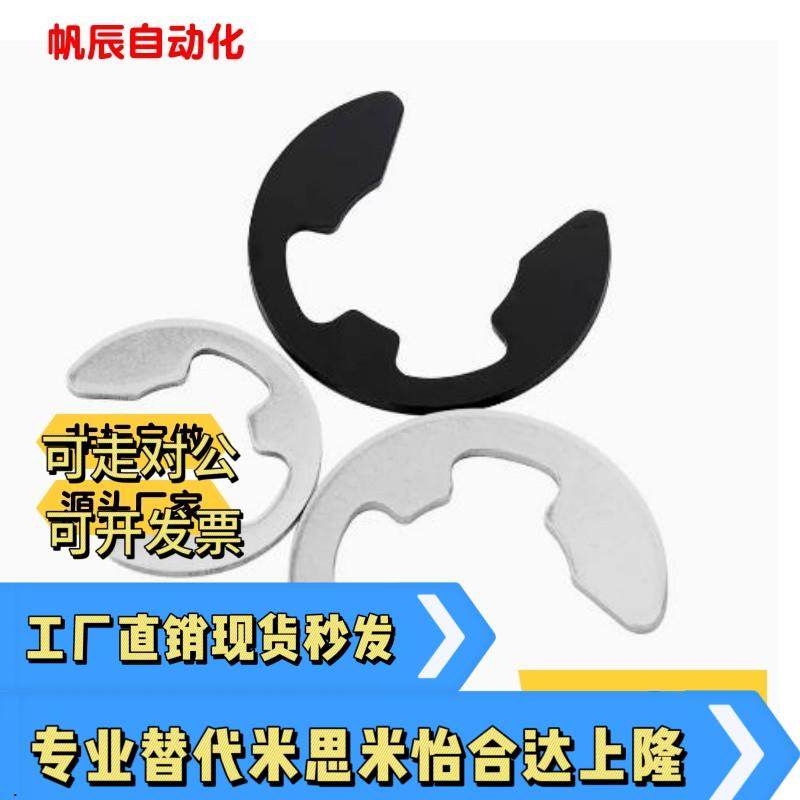 NETW NETWS12/15/2/25/3/4/5/6/7/8/9替代米S米E型扣环