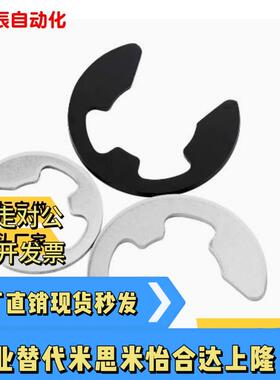 NETW NETWS12/15/2/25/3/4/5/6/7/8/9替代米S米E型扣环
