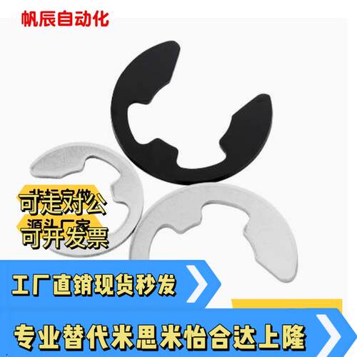 NETW NETWS12/15/2/25/3/4/5/6/7/8/9替代米S米E型扣环