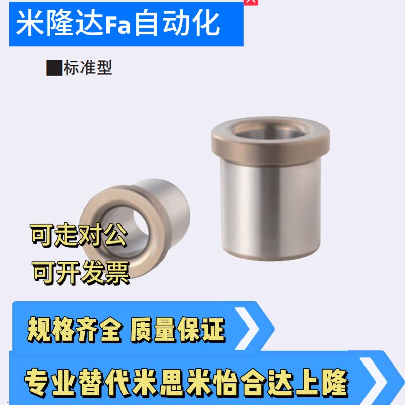 夹具衬套 带肩型JBH JBHN JBHC2 3 4 5 6 8 10-12 15 16 20 25