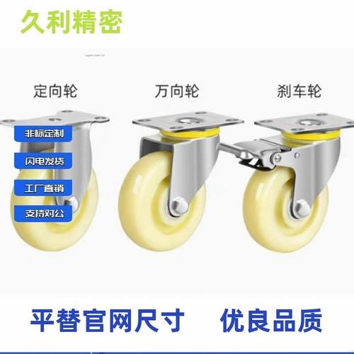 中轻载型万向/固UIR脚轮E-CJS01 ECJF0-1/02-63/DD75/D100/D125-P