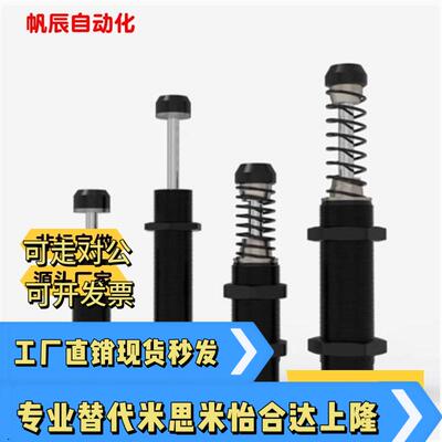 怡合达缓冲器JWJC11/011210/1410/1415/1425/1612/2016/2025 20