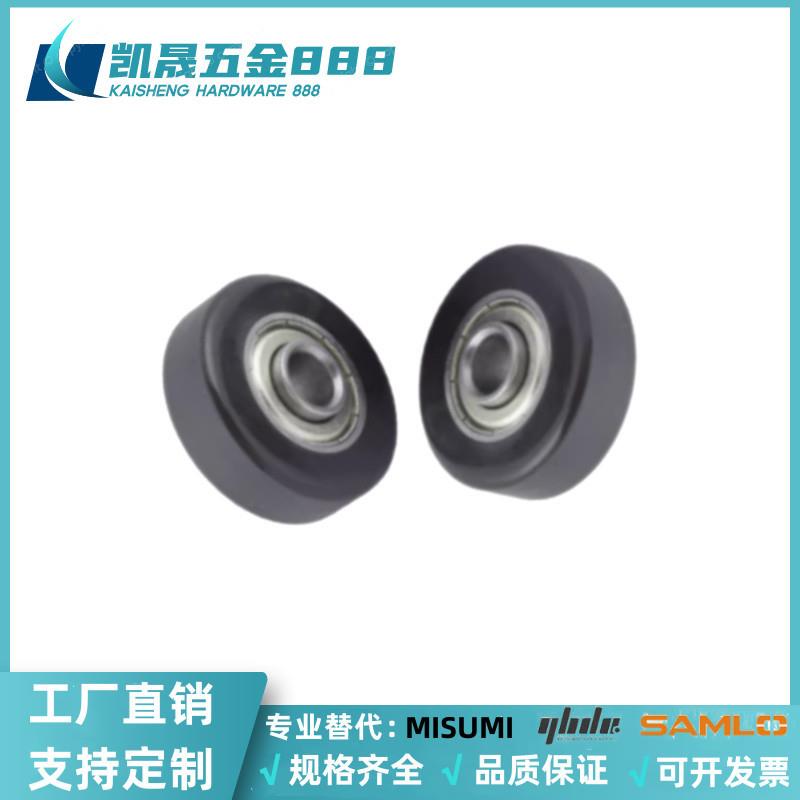 UMRHV30/35/40/45/50/55/60/65/70聚氨酯包胶轴承米思米单侧突出