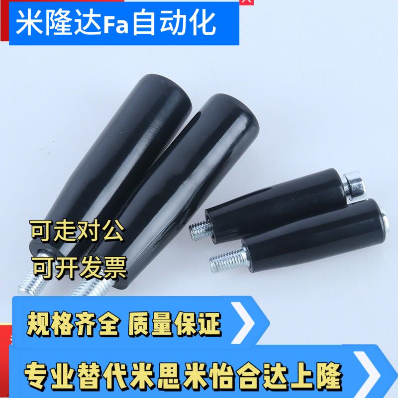 GRM5/6/8/10旋转握柄 GRAM6/8/10/12固定握柄 系列手轮手柄