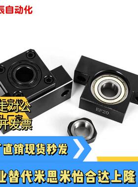 丝杆支座轴承座 ACJK ACJF ECJK ECJF FCJK FCJF8/10/12/15/20/30