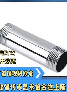 不锈钢外丝直接SGPNP SUTNP6A 8A 10A 15A 20A 25A 32A 40A 50A