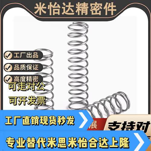 压缩弹簧YFURD20 D23L40 L45 L50 L55 L60 L65 L70 L75 L80A B