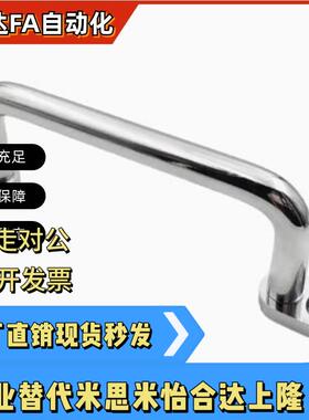 UWANGF80/100/125不锈钢明装把手XAE38/39/40-L80/L100不锈钢拉手