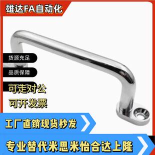 UWANGF80/100/125不锈钢明装把手XAE38/39/40-L80/L100不锈钢拉手