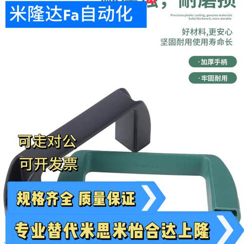 树脂外装型尼龙拉手 UPCN19/21/26/27/28-B-36/51/41/57/45/63/52