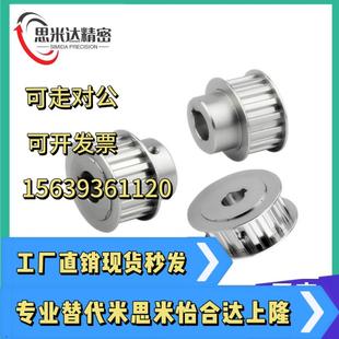 S5M150 EBJ21 250 同步带轮HTPA28S5M100 N81012141517