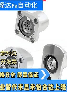 LBHR LBHS LBHC6 8 10 12 16 20带法兰线性滚珠衬套 单衬型