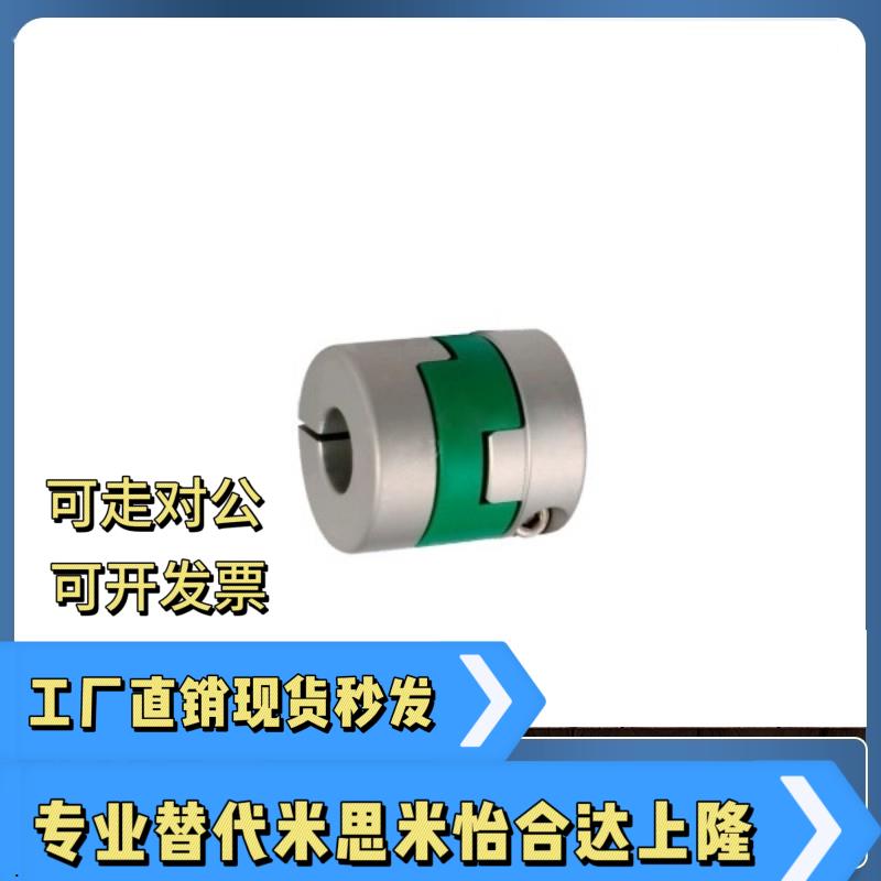 联轴器DCH01-D12 D16 D20 D25 D32-d4 d5 d6 d8 d10-e5 e6 e8 e10