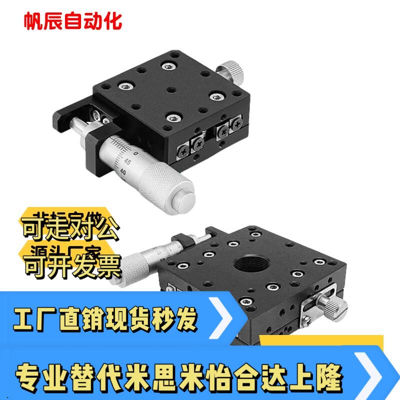 RTSS40/RTSS60 方型磨合安装旋转滑台千分尺粗调位移台微调