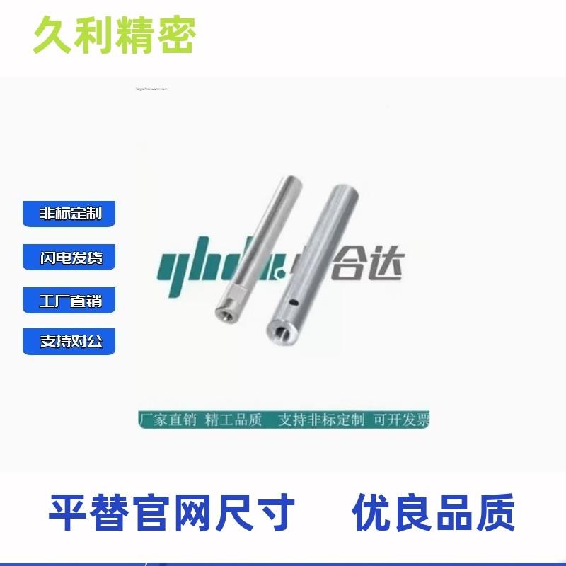 怡导向轴SCE01合 SCF02光 SCE0/07/21/XPA22/326/31-D10/13/15轴
