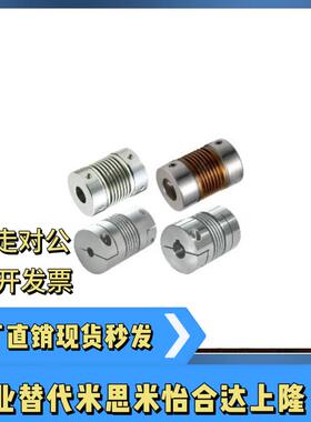 联轴器DBP01 11 DBQ01 DBQ11-D12 D16 D20 D25 D32-d4 d6-e8 e10