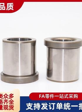 替代JBHM JBH2/3/4/5/6/8/10/25-5/7/35夹具衬套肩型标准型