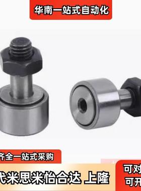 替米思米CFUSH12-32/CFUSH12-30/CFUSH16-35凸轮轴承随动器