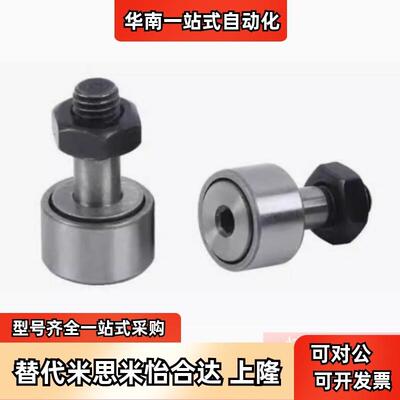 替米思米CFUSH12-32/CFUSH12-30/CFUSH16-35凸轮轴承随动器