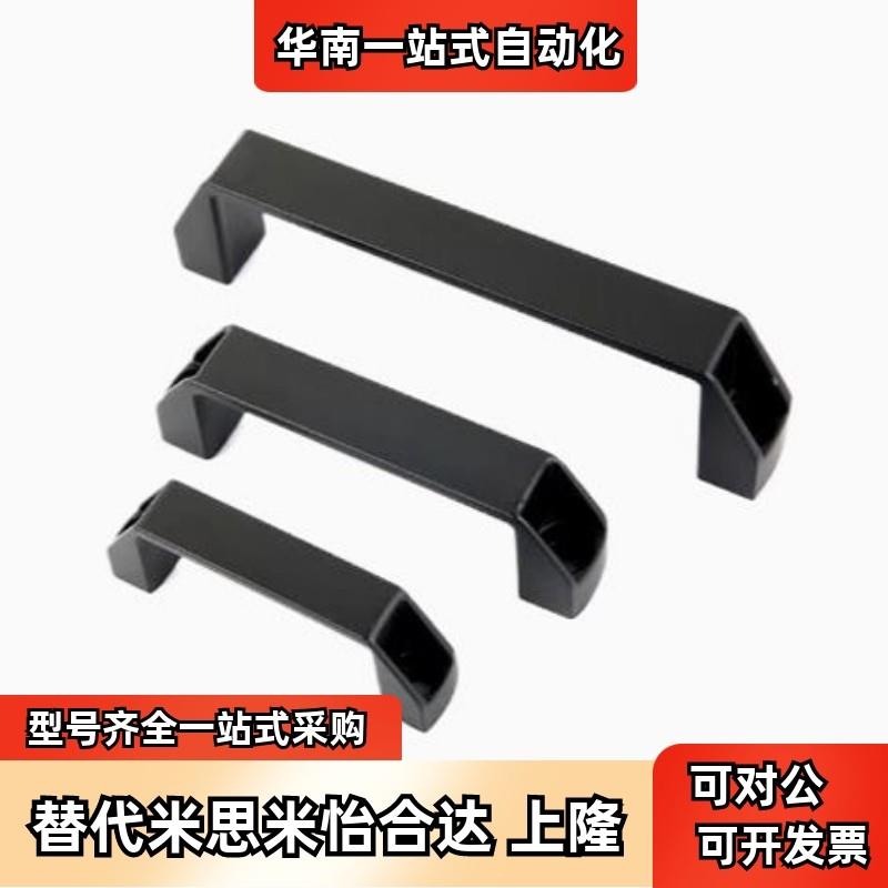 替代怡和达尼龙拉手XAP80-L90/XAP80-L120/XAP80-L180