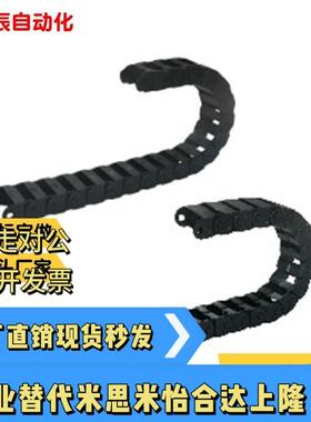 拖链 替代怡合达VAW21306R50N42AVDW21电缆保护链