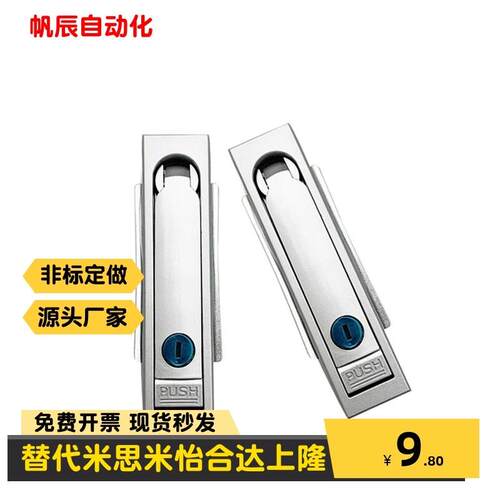 LCKJ92/132/149 上隆同品质 平面锁 配电柜门锁现货包邮厂家直发