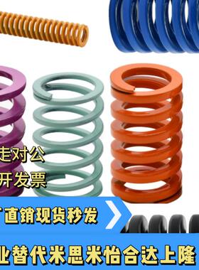 SWF40外径*22内径*40长度45/50/55/60/65/70/75/80黄色模具弹簧