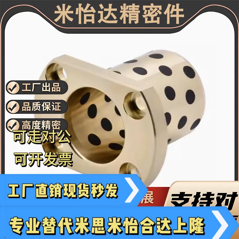 OFR05 MPTNP6 8 10 12 13 1615 20 25 30 35 40石墨铜套无油衬套