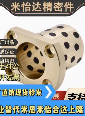 OFR05 MPTNP6 8 10 12 13 1615 20 25 30 35 40石墨铜套无油衬套