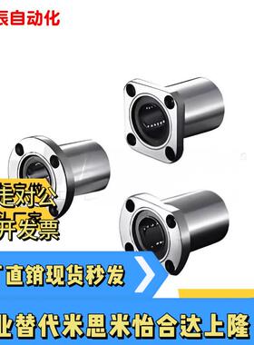 加长型圆法兰直线轴承LMG01/LMG02/LMG03d6 8 10 12 13 16 20 25