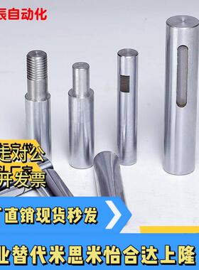 上隆一端台阶型导向轴 ESD ESDD8 10 12 13 16 20 25 30 35光轴