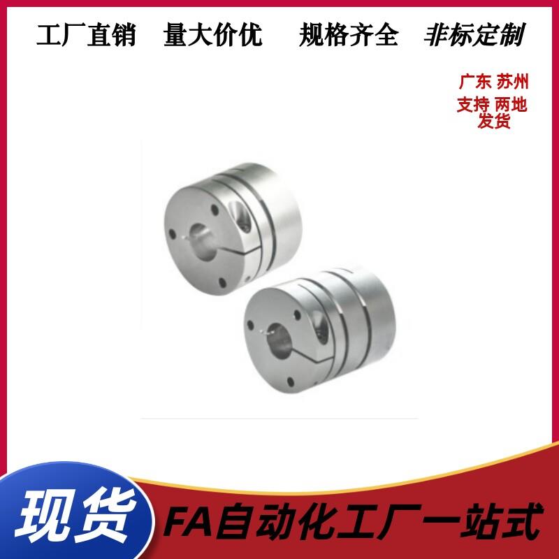 联轴器DBM51/52/61/62-D44-d8 d9.525 d10 d12-e14 e15 e16 e18