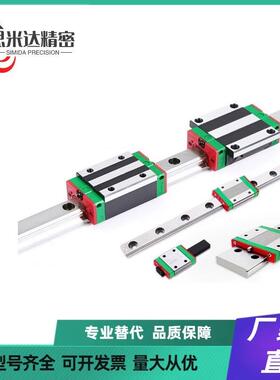 微型宽幅滚珠直线导轨滑轨SWCC-H9 H12 H14 H16-L50 70 110 150