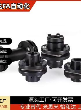 怡合达膜片阶梯式联轴器 DBN41/DBN42/DBN46/DBN47-D65/D87-d12