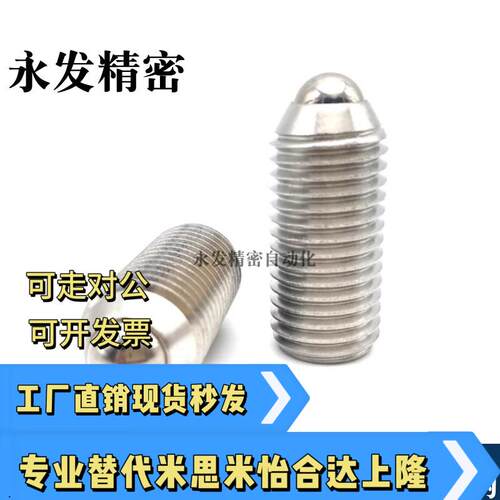 钢珠顶丝BMSL/BSML/BSZL4 5 6 8 10 12加长型不锈钢定位球头柱塞