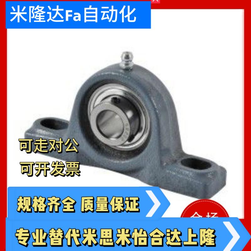 同怡合达带座轴承T-BDL203 204 205 206 PDRCP15 17 20 25 30
